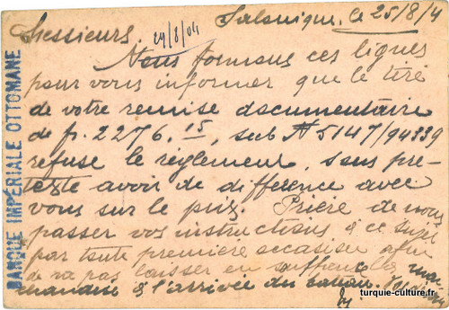 entier-postal-1904-08-25-bq-ottomane-2.jpg