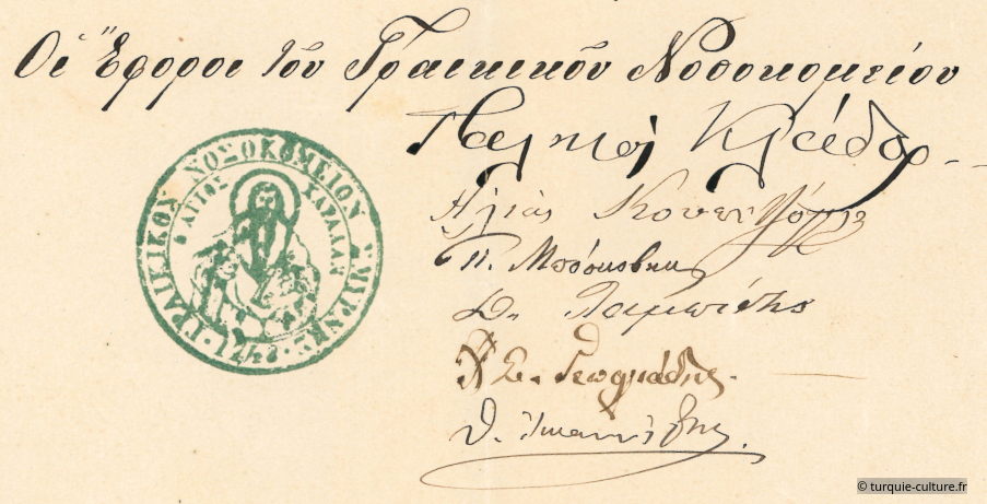 lettre de l'hôpital grec,1871